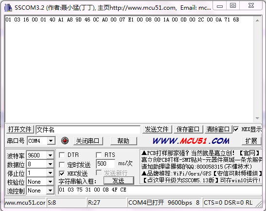 江蘇動(dòng)態(tài)管控協(xié)議測試