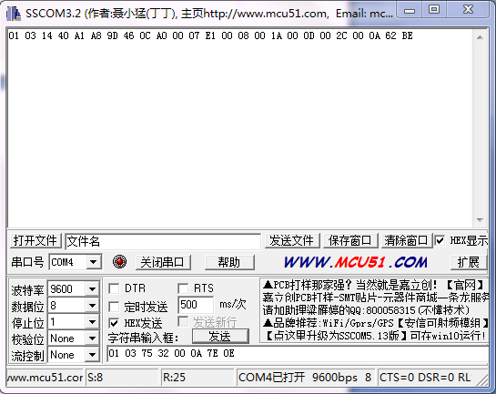 江蘇動(dòng)態(tài)管控協(xié)議測試