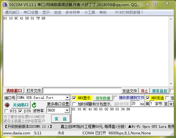 江蘇動(dòng)態(tài)管控協(xié)議測試